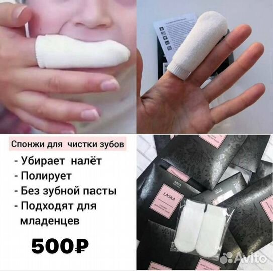 Спонжи для чистки зубов