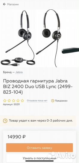 Jabra biz 2400 Duo Usb Lunc 2499-823-104