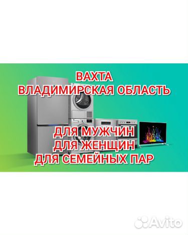 Вахта от 20 смен для всех проживание питание