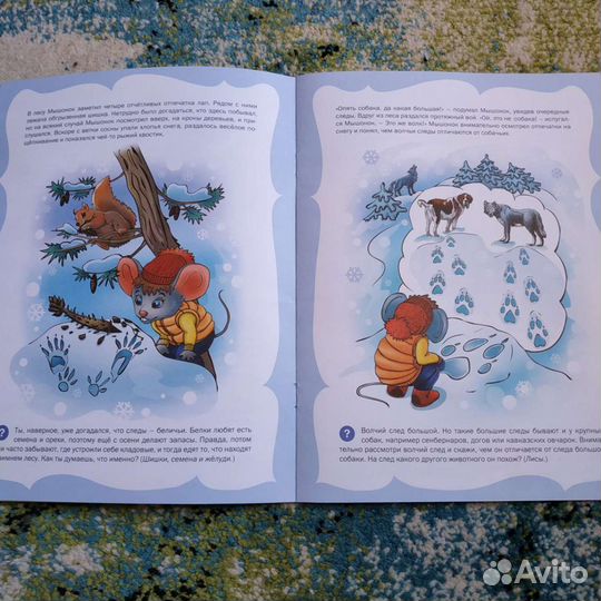 Книги интересные познавательные детские