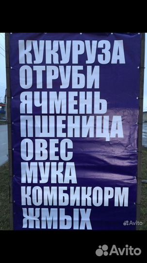Корма для животных птиц