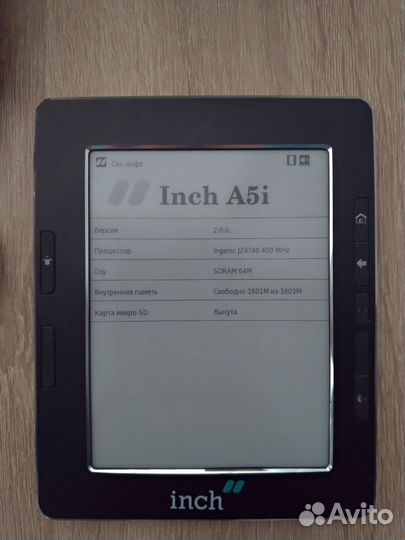 Электронная книга inch