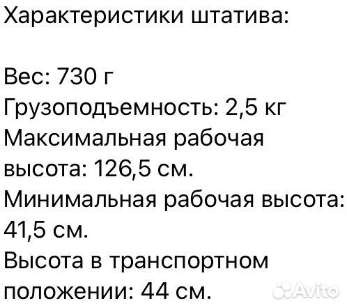 Штатив fotopro s3 lite полный комплект