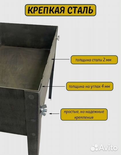 Мангал разборный 2мм большой