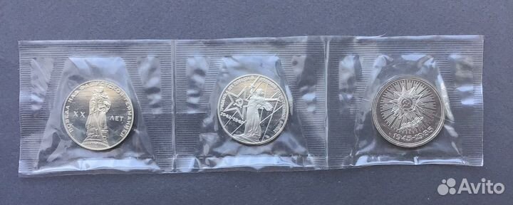 Юбилейка СССР пруф в банковских запайках