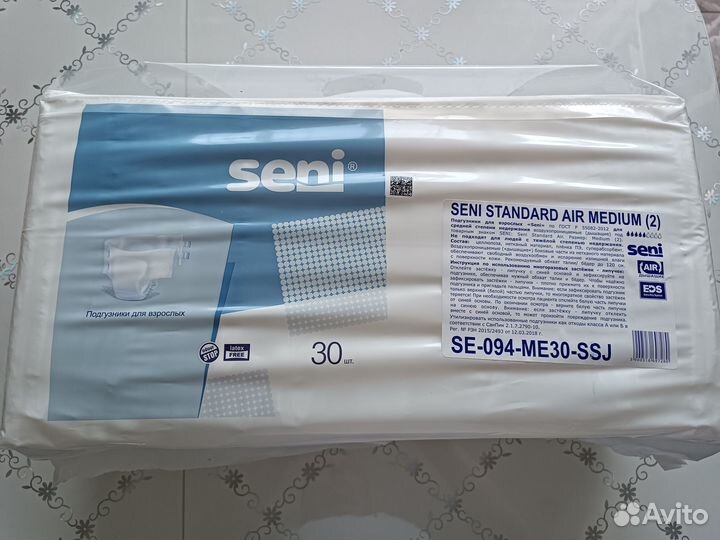 Памперсы, подгузники для взрослых размер 2