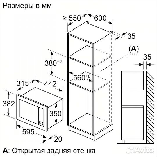 Встраиваемая свч Bosch BFL620MS3 нерж