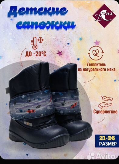 Сапожки дюна