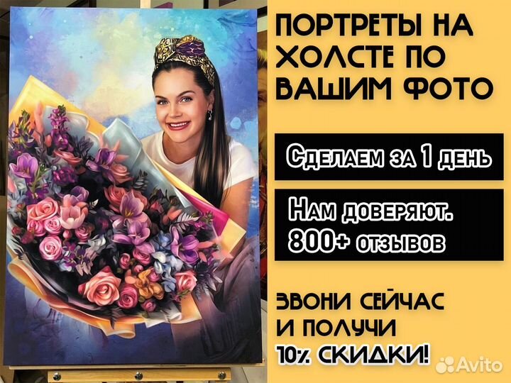 Портрет на холсте по фото на заказ Ярославль
