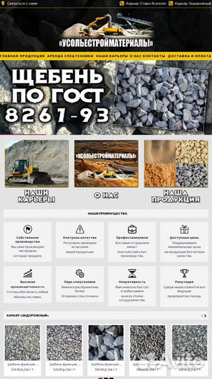 Разработка и Продвижение сайтов