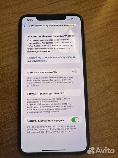 iPhone 11 Pro Max, 256 ГБ