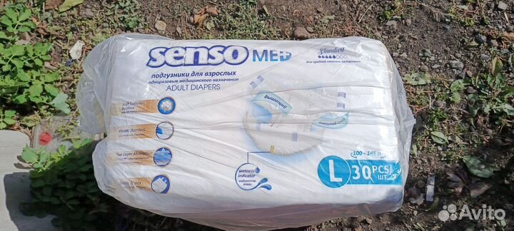 Подгузники для взрослых