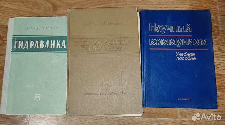 Советские учебники