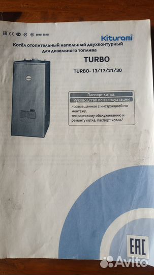 Продается котел отопительный и емкость для дизеля