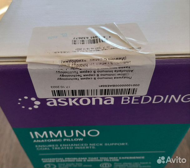 Подушка Askona Immuno Technology размер S