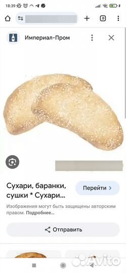 Корм для животных. Сухой хлеб, булочки