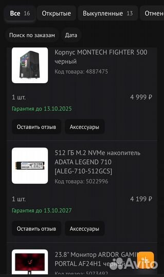 Продам иговой пк и переферию