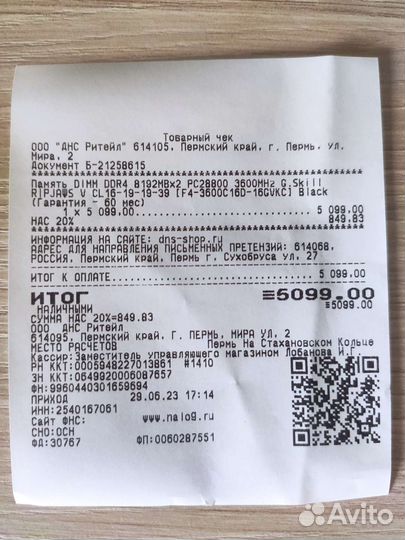 Оперативная память ddr4 G.Skill ripjaws V 16gvkc