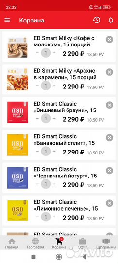 ED SMART коктейли, сбалансированное питание