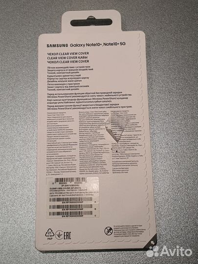 Чехол Samsung Note 10+ plus Clear View Cover