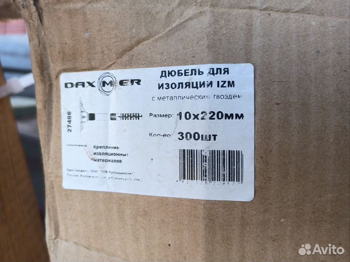 Дюбель-гвоздь для теплоизоляции 10*220