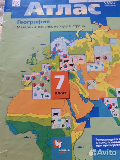 Атлас по географии 5-7 класс