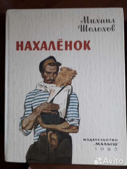 Книги для детей