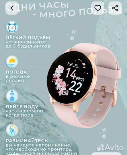 Смарт часы
