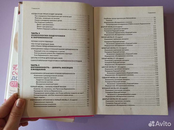Аптулаева, книги для беременных и мам