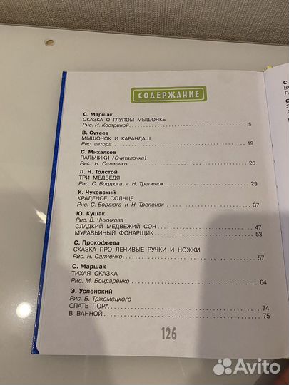 Детские книги разные