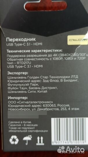 Переходник с type-c 3.1 на hdmi формат до 4K