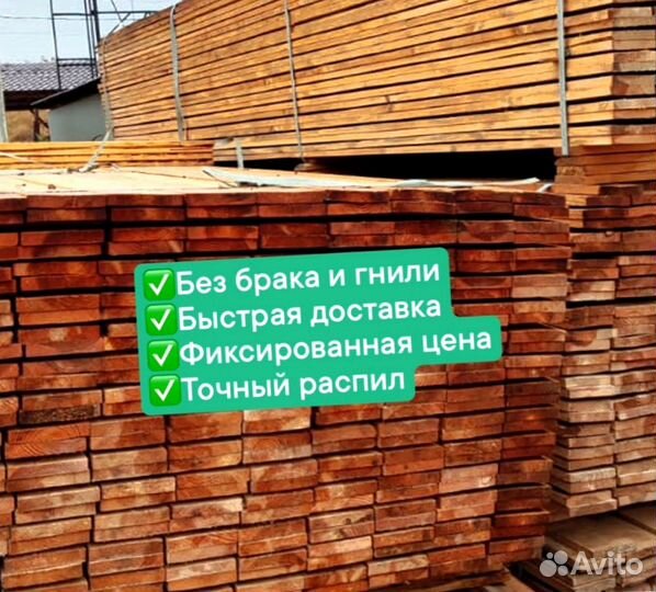 Доска обрезная 25х150