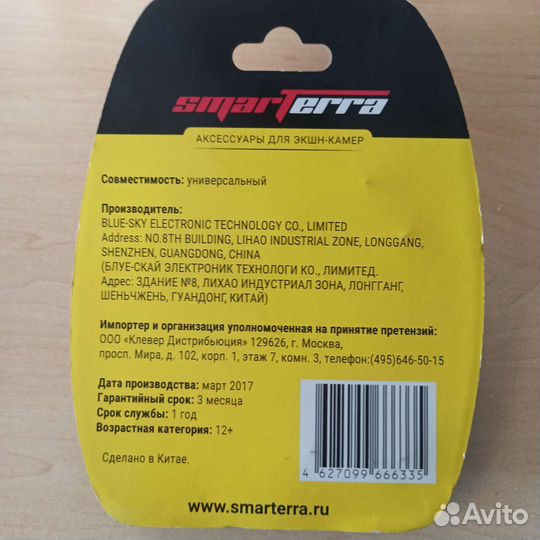 Набор кореплений для экшин камер новый