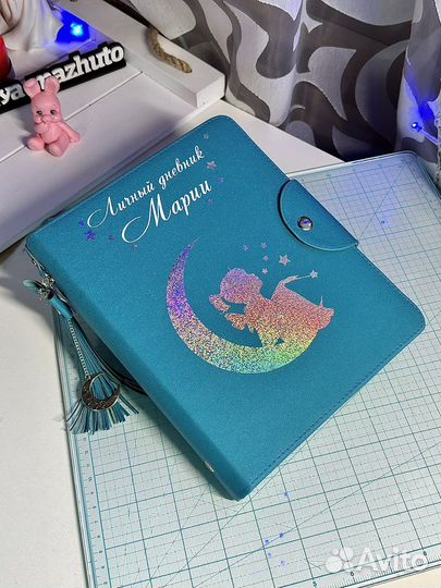 Волшебный личный дневник (ручнаяработа)