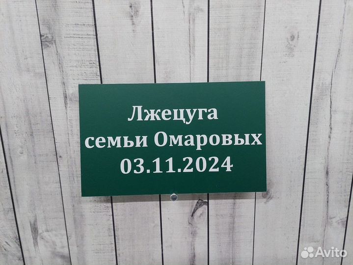 Таблички по вашему заказу с адресом