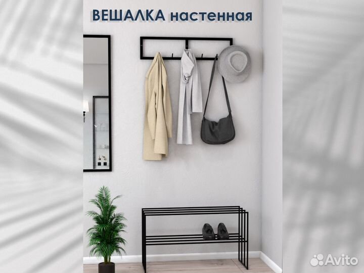 Вешалка настенная