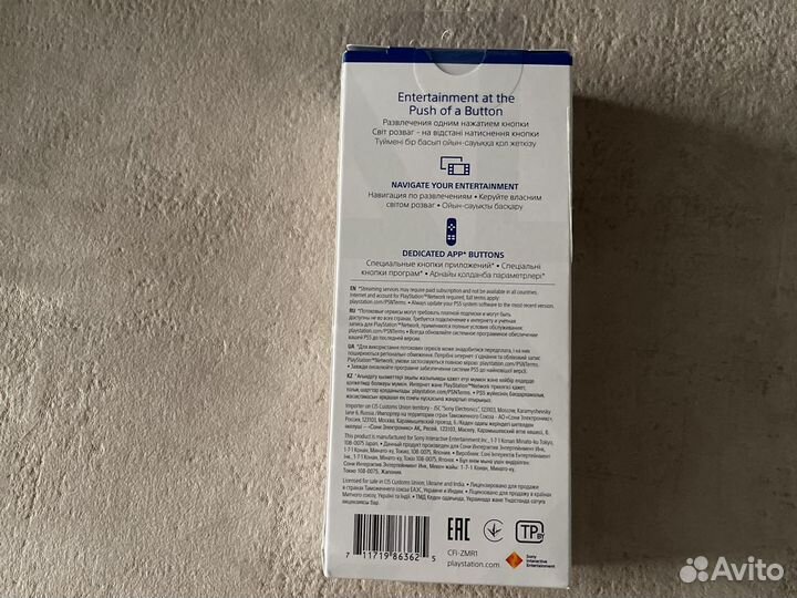 Пульт для Sony PlayStation 5