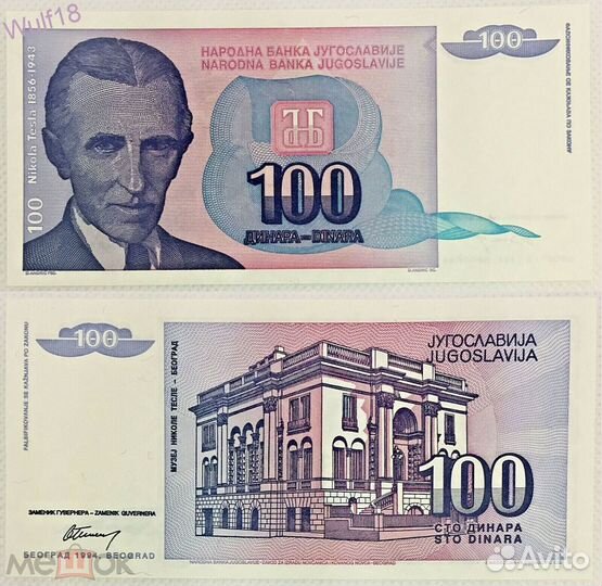 Банкноты Шри-Ланки Югославии Южного Судана Бирмы