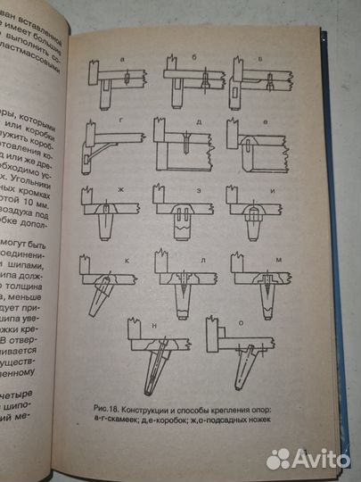 В.Левадный. Мебель для нашего дома