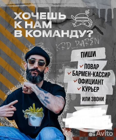 Бармен кассир / администратор / бариста кассир