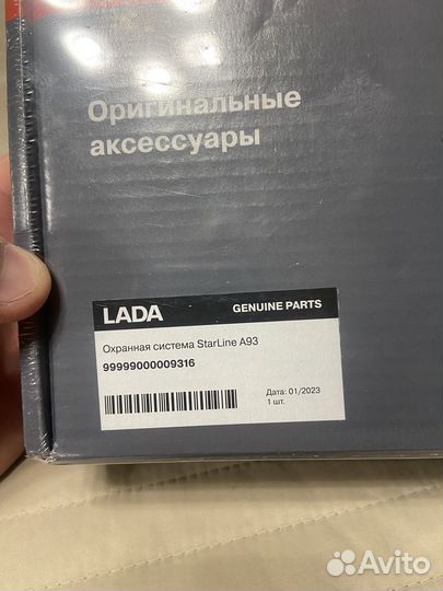 Сигнализация старлайн а 93