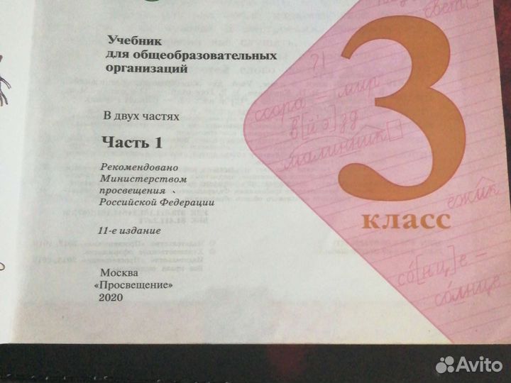 6 Учебников 3 класса