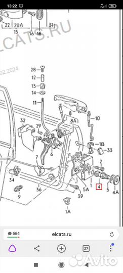 Запорный палец замка двери от Audi 100, 200 C3