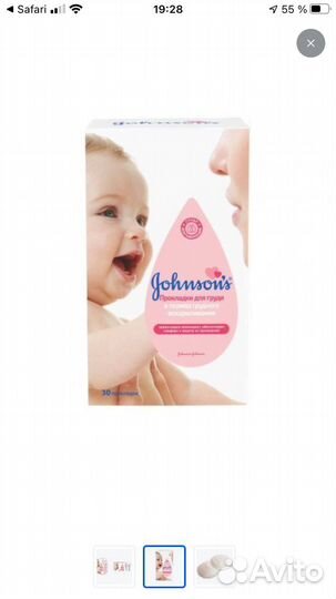 Вкладыши лактационные