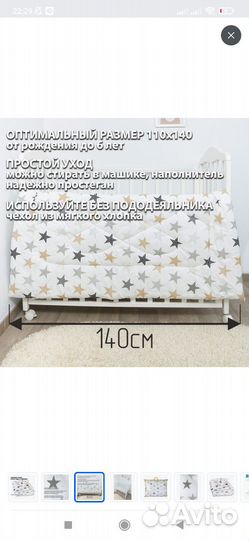 Новое детское одеяло 110 140