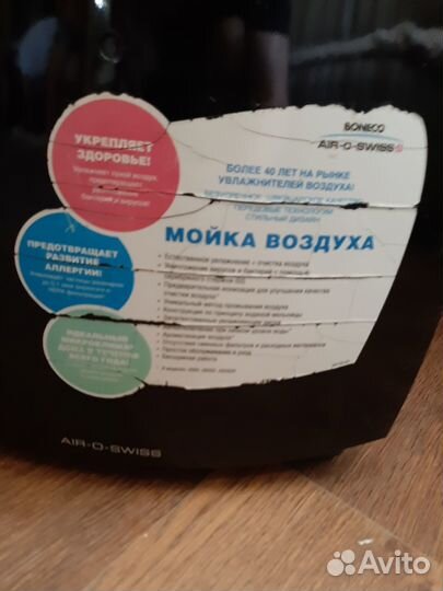Очиститель и увлажнитель воздуха