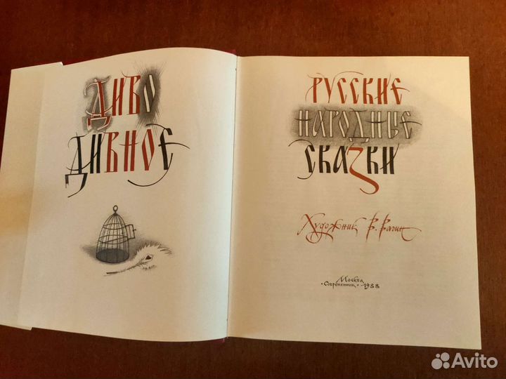 Русские народные сказки афанасьева