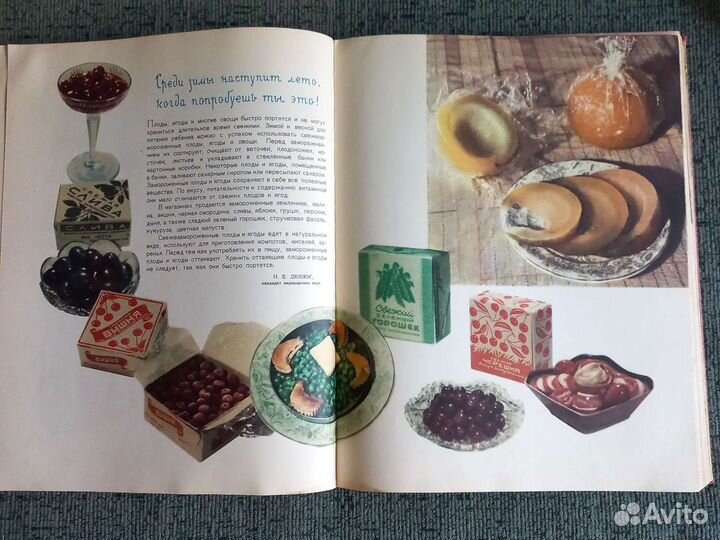 Книга по детскому питанию