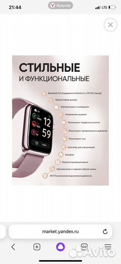 Smart watch 8