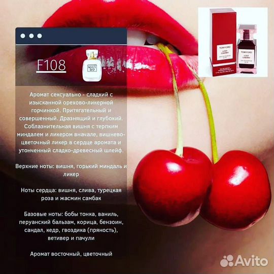 Ароматы. Бакарат 540,Том форд чери